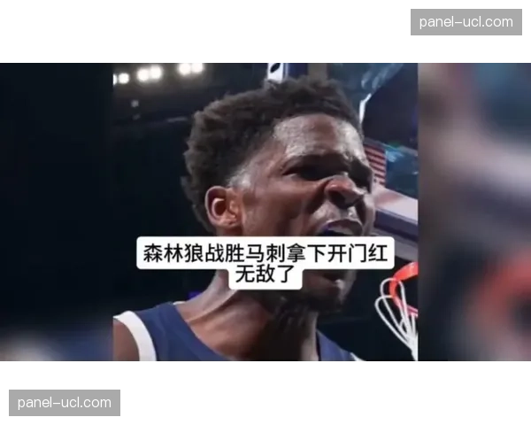 马刺vs森林狼次节战报：文班亚马盖帽策动反击，马刺攻防转换效率提升